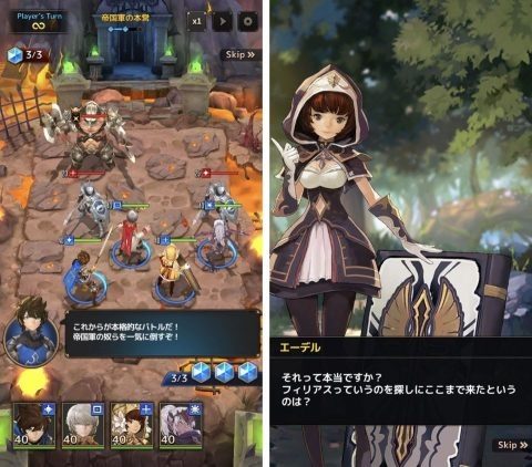 チェーンストライク