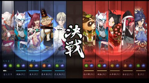 決戦!平安京