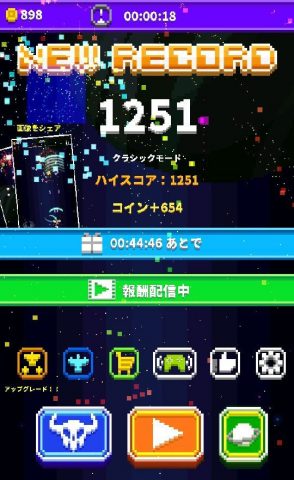 スペースウォー