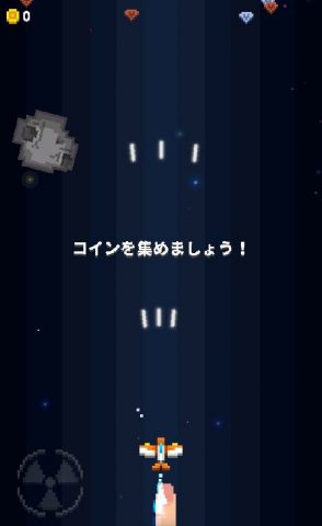 スペースウォー