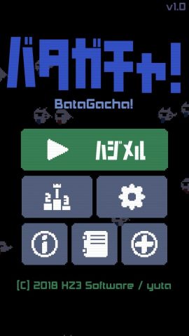 バタガチャ!- BataGacha!レビュー画像