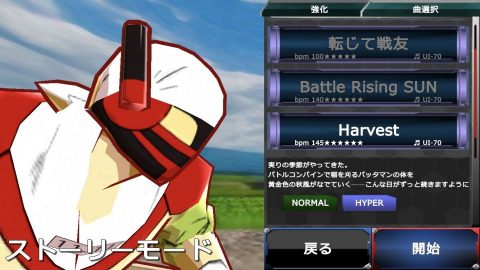 超農士バッタマン~とどろけバッタリズム~レビュー画像