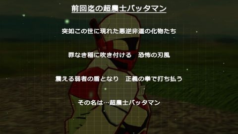 超農士バッタマン~とどろけバッタリズム~レビュー画像