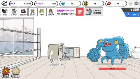 妖怪コンピューター(ベータ版)