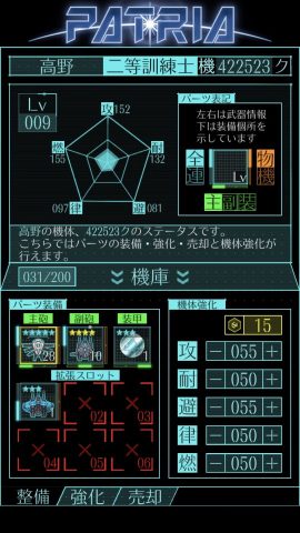 PATRIAレビュー画像
