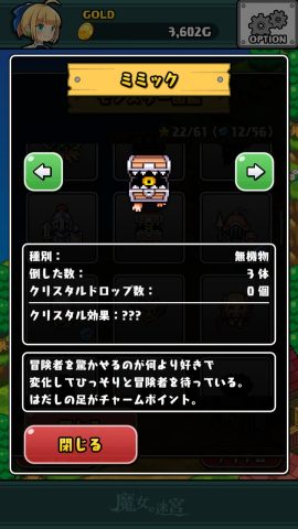 魔女の迷宮 レビュー