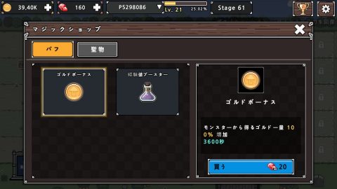 キャッスルを守れ レビュー
