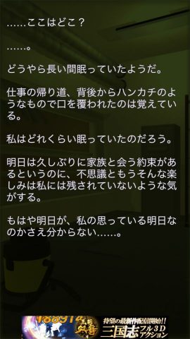 狂気と緑の研究所~サイコなゲームに巻き込まれた~レビュー画像
