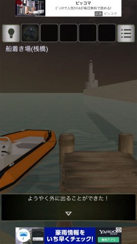 狂気と緑の研究所~サイコなゲームに巻き込まれた~レビュー画像