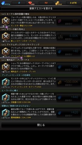フォーチュンクエスト:セイヴァーレビュー画像