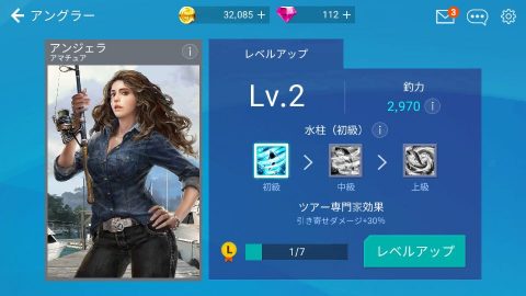 フィッシングストライク
