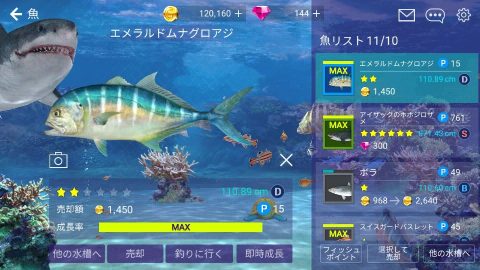 フィッシングストライク