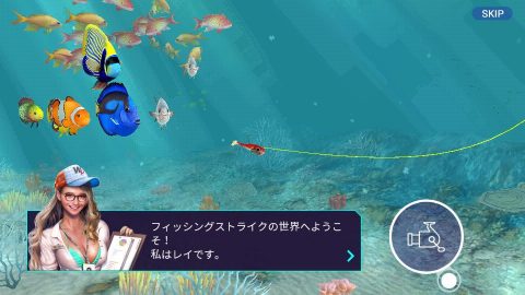 フィッシングストライク