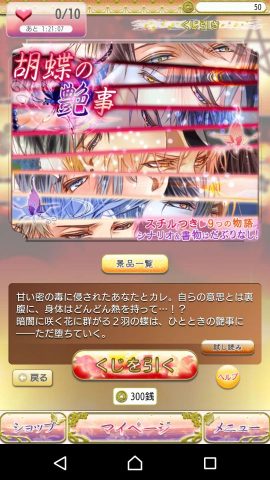 陰陽恋舞