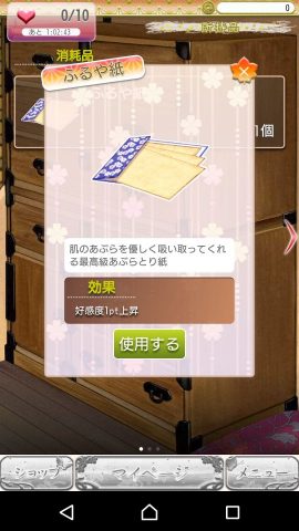 陰陽恋舞