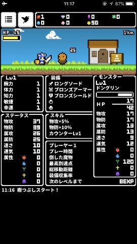 ひまつぶスラッシュレビュー画像