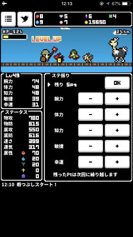 ひまつぶスラッシュレビュー画像