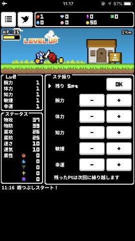 ひまつぶスラッシュレビュー画像