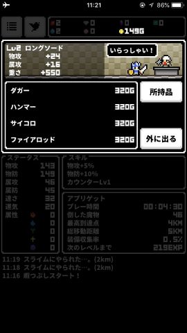 ひまつぶスラッシュレビュー画像