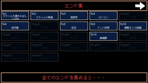 魔王の倒し方- 脱出ゲームレビュー画像