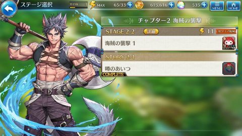 テリアサーガ