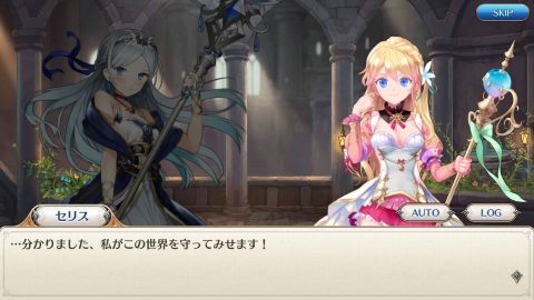 テリアサーガ