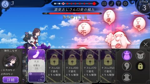私、茄子で飛びます。レビュー画像
