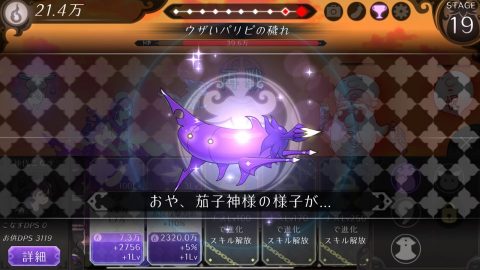 私、茄子で飛びます。レビュー画像