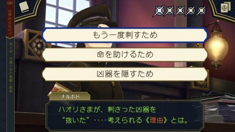 大逆転裁判2 -成歩堂龍ノ介の覺悟-レビュー画像