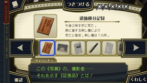 大逆転裁判2 -成歩堂龍ノ介の覺悟-レビュー画像