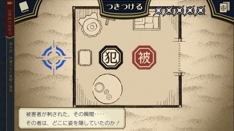 大逆転裁判2 -成歩堂龍ノ介の覺悟-レビュー画像