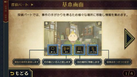 大逆転裁判2 -成歩堂龍ノ介の覺悟-レビュー画像