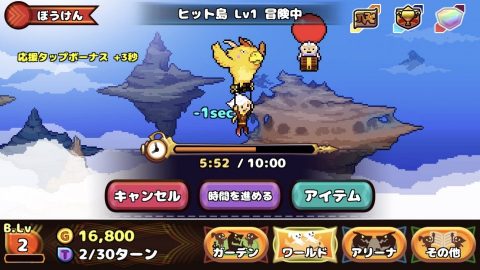 どこでもドラゴンレビュー画像