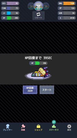タップタップハンマーズ