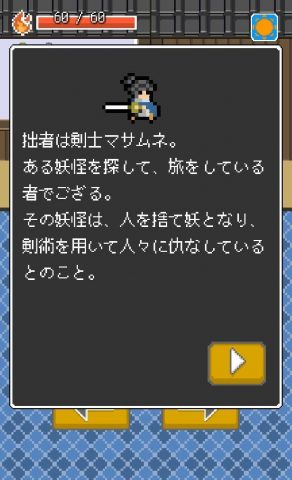 あやかし刀武伝