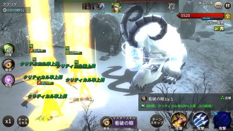 ChaosMasters レビュー