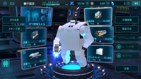 スクワッドフローレビュー画像