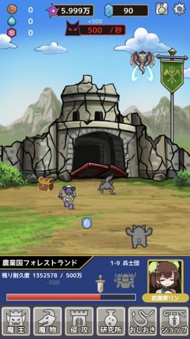 放置魔王レビュー画像