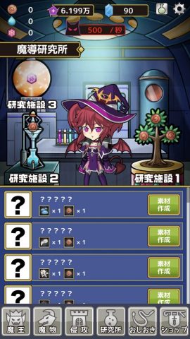 放置魔王レビュー画像