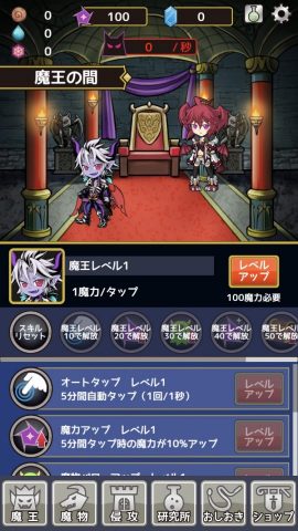 放置魔王レビュー画像