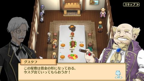 マレニア国の冒険酒場 レビュー