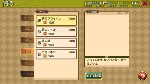 マレニア国の冒険酒場 レビュー