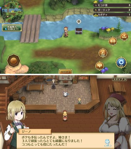 マレニア国の冒険酒場 レビュー