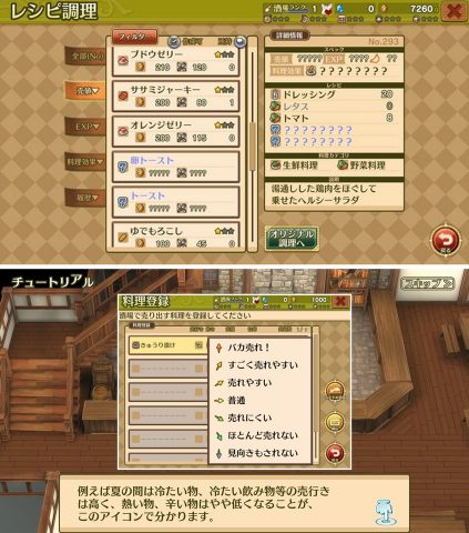 マレニア国の冒険酒場 レビュー
