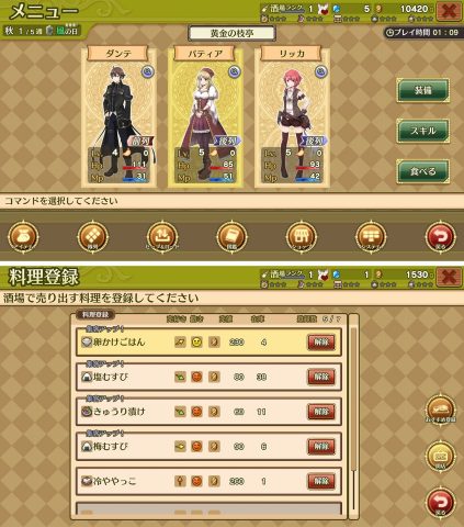 マレニア国の冒険酒場 レビュー