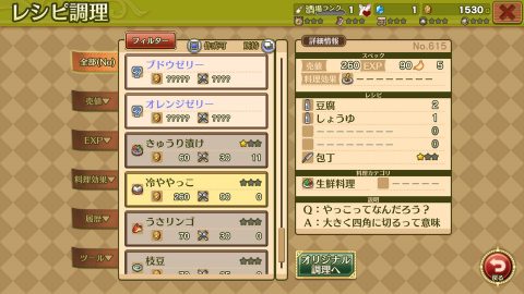マレニア国の冒険酒場 レビュー