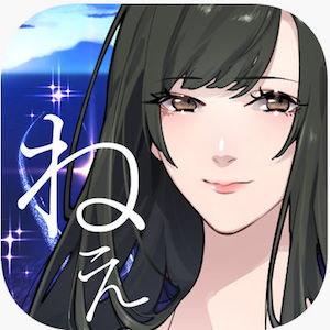 ねぇ、君を救わせて。(きみすく)のアプリアイコン