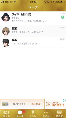 ねぇ、君を救わせて。レビュー画像