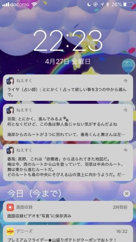 ねぇ、君を救わせて。レビュー画像