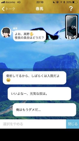 ねぇ、君を救わせて。レビュー画像
